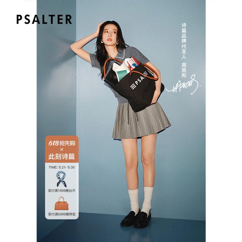 【周雨彤同款】PSALTER诗篇花呢高腰显瘦抽绳百褶半裙2025