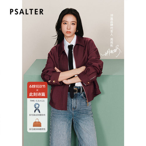 【周雨彤同款】PSALTER诗篇安可拉红翻领休闲工装夹克外套款
