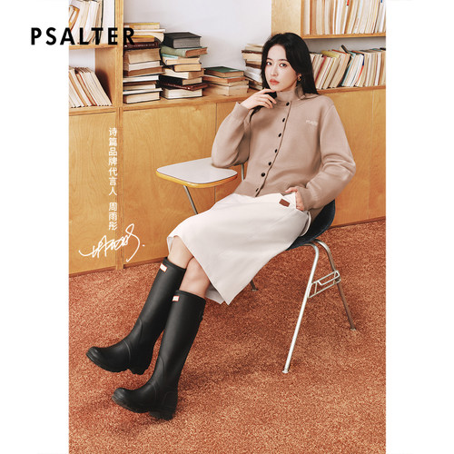 【周雨彤同款】PSALTER诗篇通勤显瘦中长包臀半裙2025冬款
