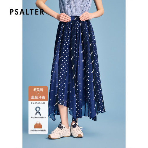 【真丝】【精英松动】PSALTER诗篇气质印花真丝半裙2026夏季新款