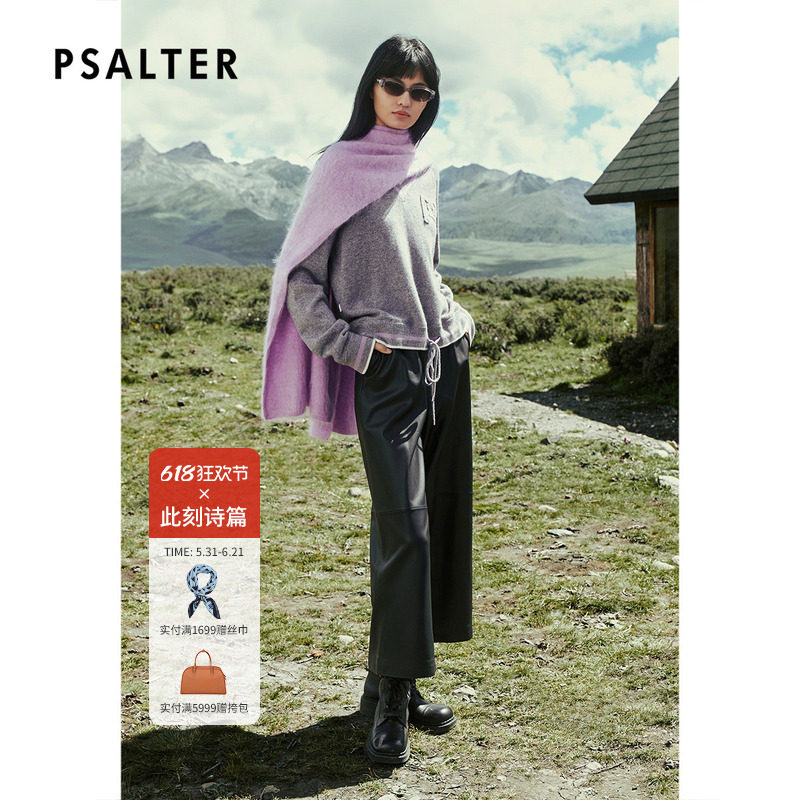 PSALTER诗篇时尚阔腿直筒可拆卸吊带八分皮裤2025冬款