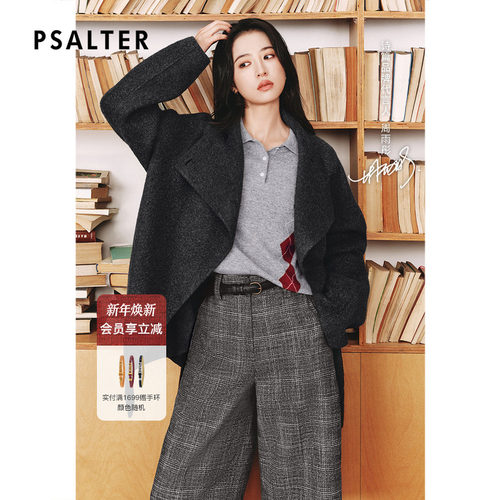 【周雨彤同款】PSALTER诗篇阿尔巴斯羊绒双面呢大衣2025冬季新款