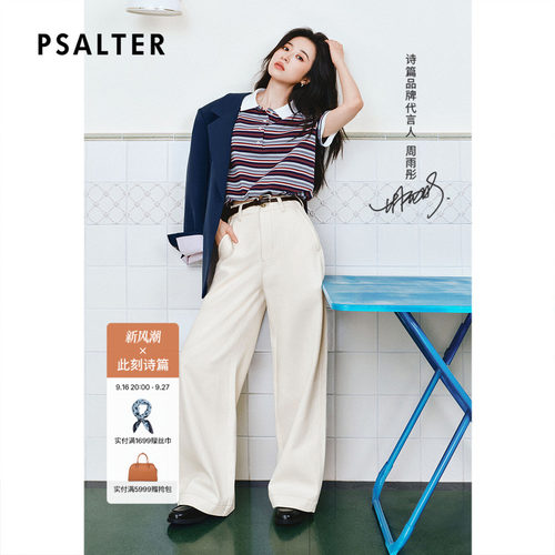 【周雨彤同款】PSALTER诗篇学院风箱型短款条纹POLO领短袖T恤