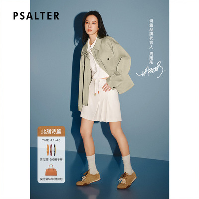 【周雨彤同款】PSALTER诗篇减龄休闲针织截短式T恤衫2025夏款