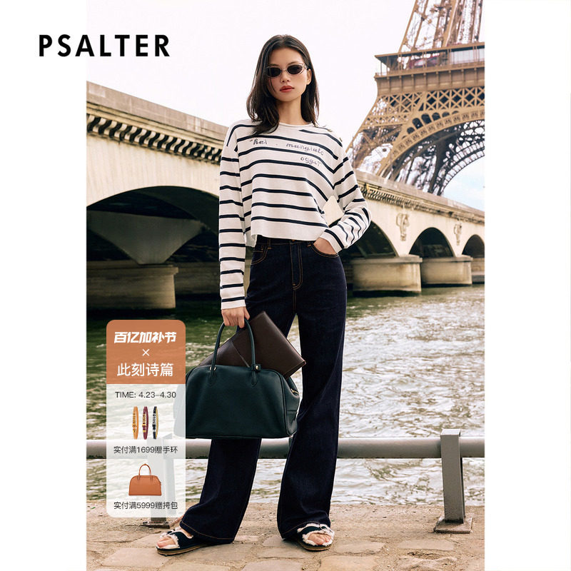 PSALTER诗篇学院风条纹字母珠片绣针织衫2025秋款