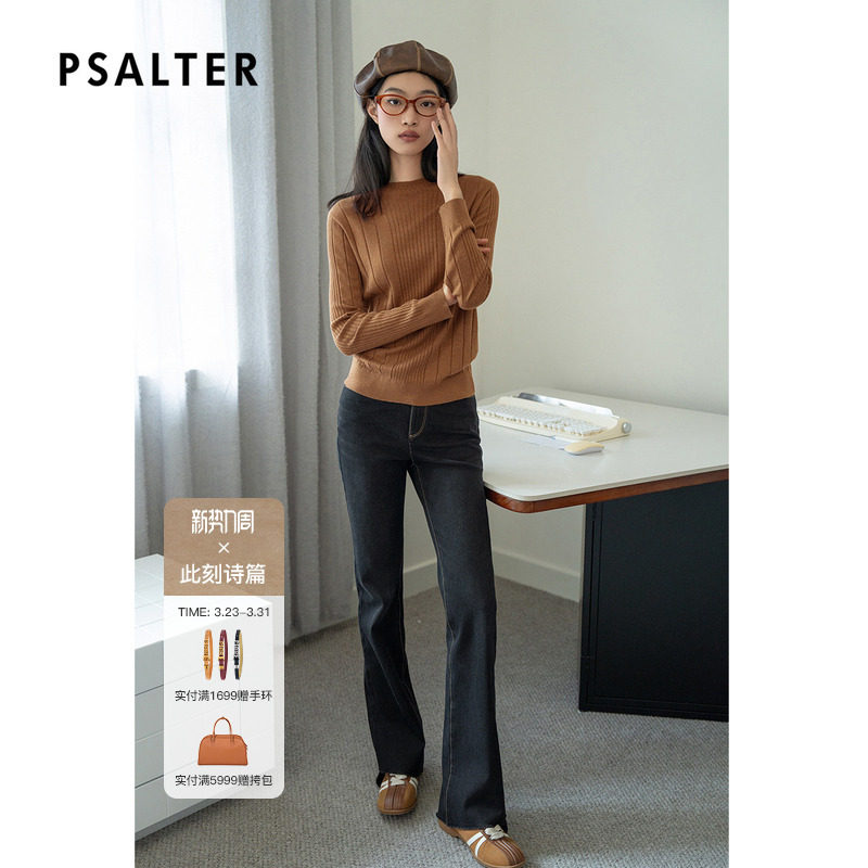 PSALTER诗篇火山岩莱卡薄绒修身显瘦复古微喇裤牛仔裤冬款