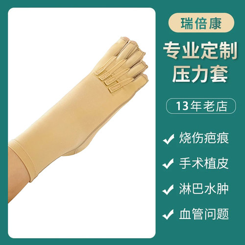定制儿童袜子松紧防痕