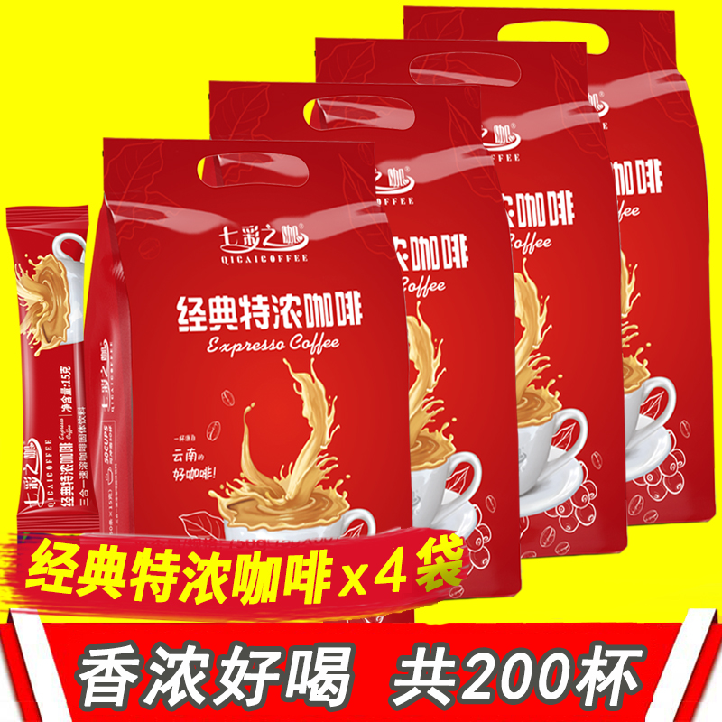 经典特浓咖啡750克50条三合一速溶咖啡粉云南小粒咖啡蓝山送杯勺