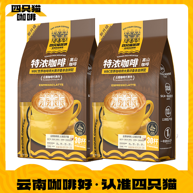 四只猫高山咖啡特浓三合一云南