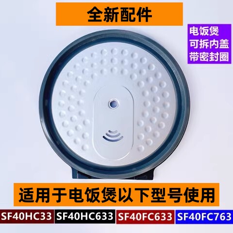 SF40FC663可拆内盖带密封圈