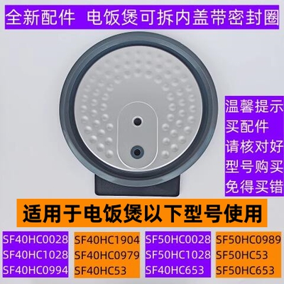 SF40HC0994可拆内盖带密封圈