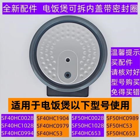 SF40HC0994可拆内盖带密封圈