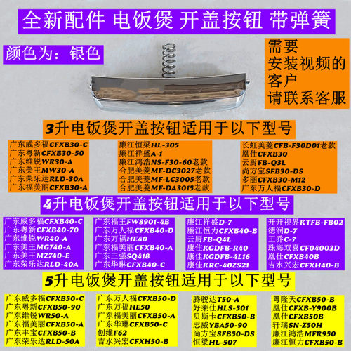 荣乐达RLD-30A开盖按钮带弹簧