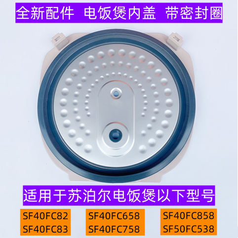 SF40FC82可拆内盖带密封圈