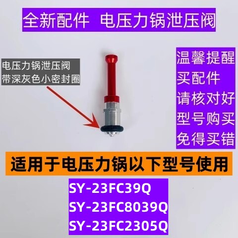泄压阀SY-23FC8039Q带小密封圈