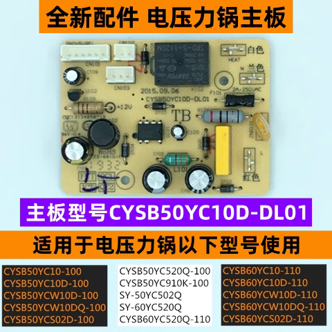 主板型号CYSB50YC10D-DL01