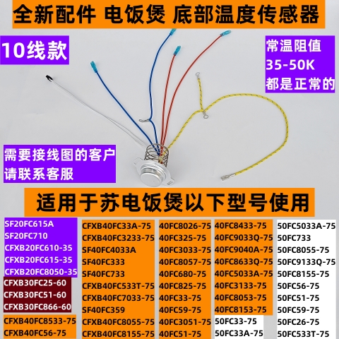 底部温度传感器CFXB20FC615-35