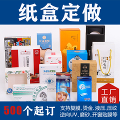 精品外产品包装盒白卡纸盒定做食品礼盒子定制彩盒彩印小批量订做