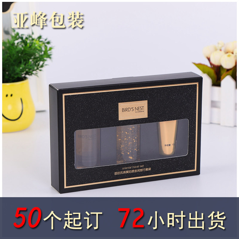 包装盒定制礼盒定做高档空盒礼品盒订做化妆品纸盒子天地盖彩印