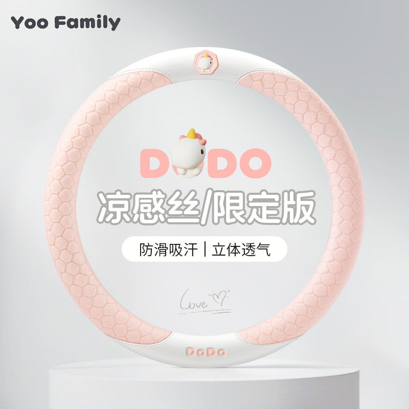 夏季冰丝透气方向盘套新款凉感丝汽车把套四季通用防滑吸汗保护套图片