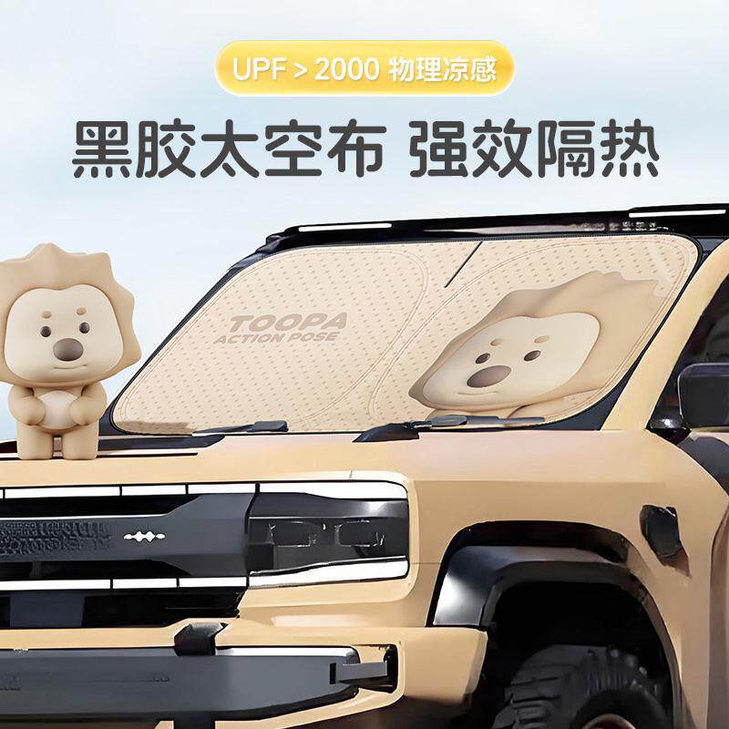 汽车防晒隔热遮阳挡车窗遮阳帘卡通遮光前档风玻璃车载遮阳板神器