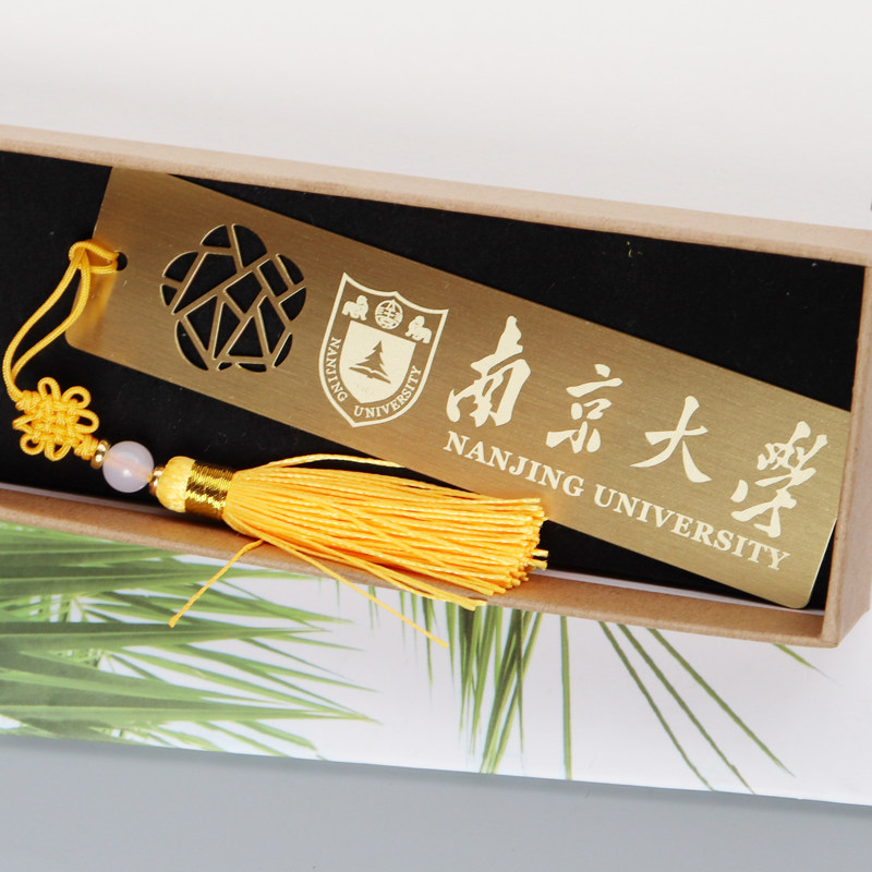 南京大学校徽黄铜书签同学聚会
