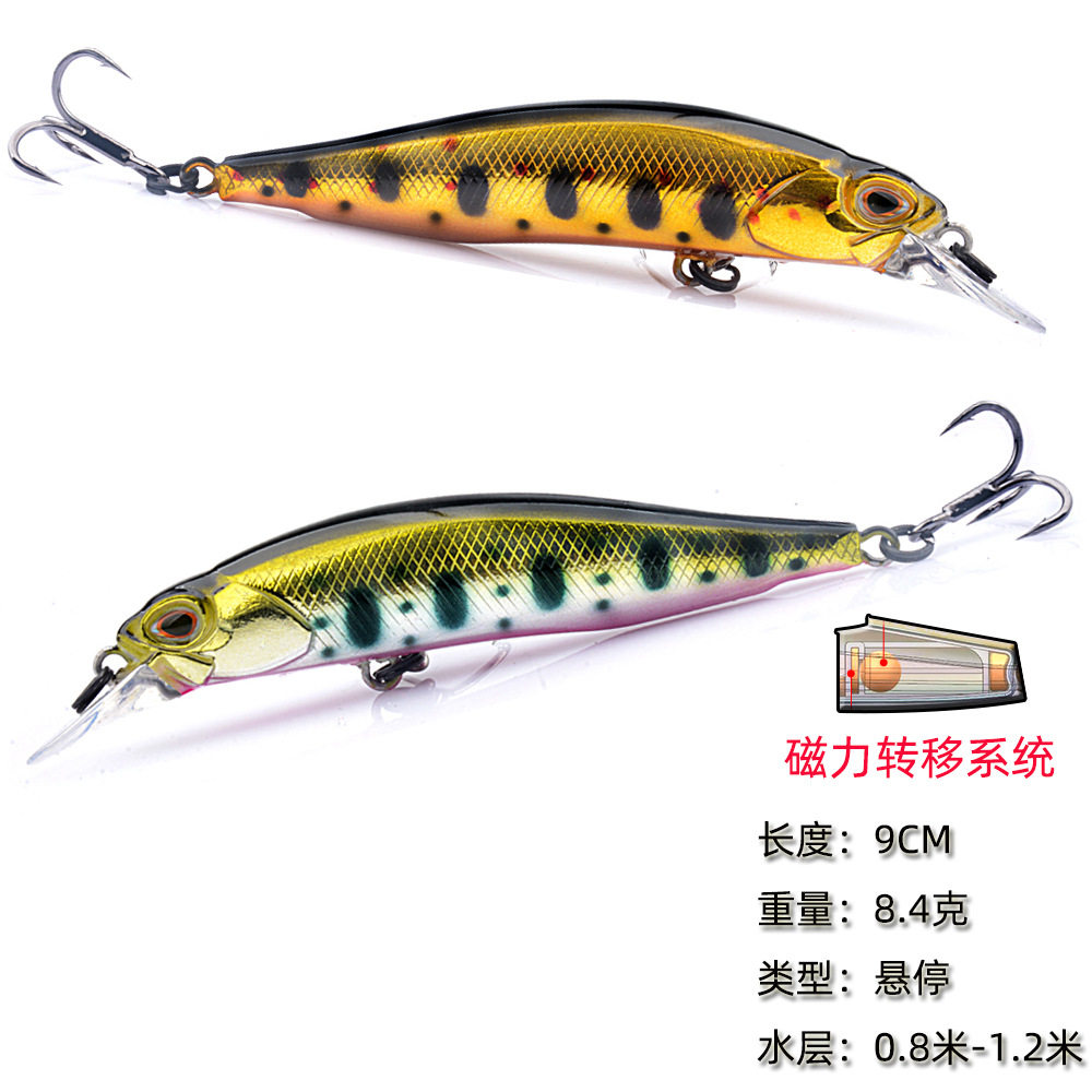 日本新款米诺悬停路亚饵抽停小米诺9cm/8.4g翘嘴仿生鱼饵磁力转移