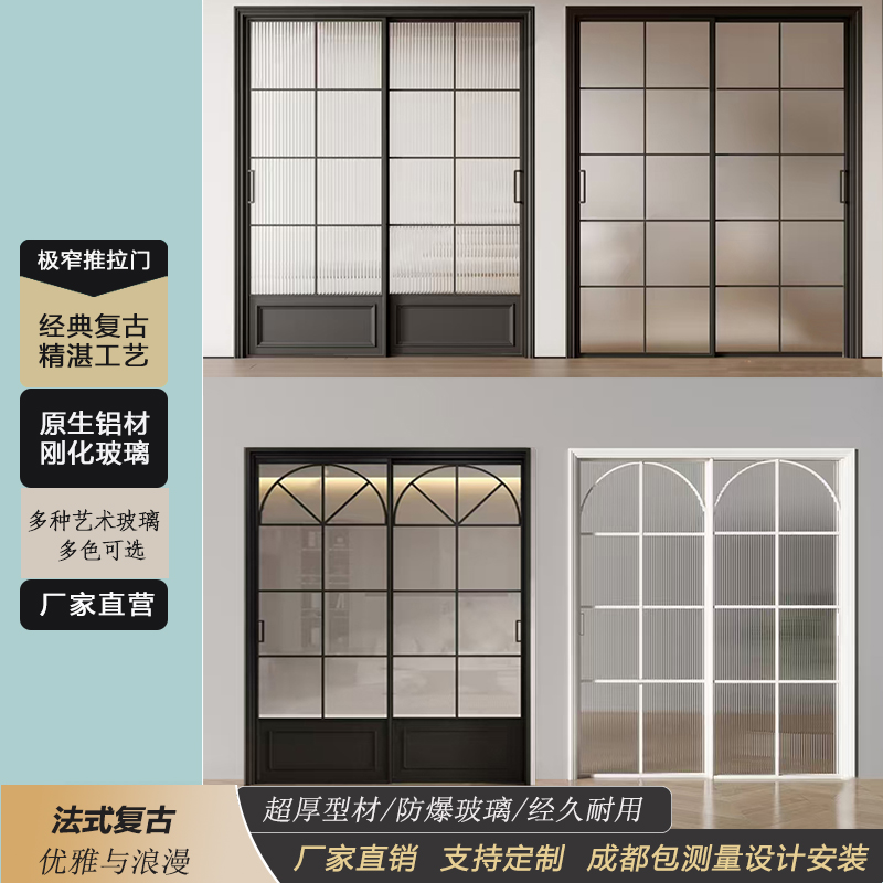 法式复古门推拉门玻璃厨房门