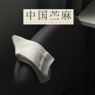 男女袜苎麻亚麻汉麻短筒运动中筒袜夏天清爽透气抑菌无骨袜休闲袜