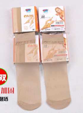 红辣椒丝袜女短袜正品夏季超薄肉色透明隐形水晶袜对对袜2203