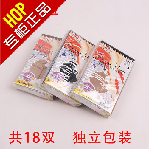 天鹅绒短袜梦韵防勾丝女春夏