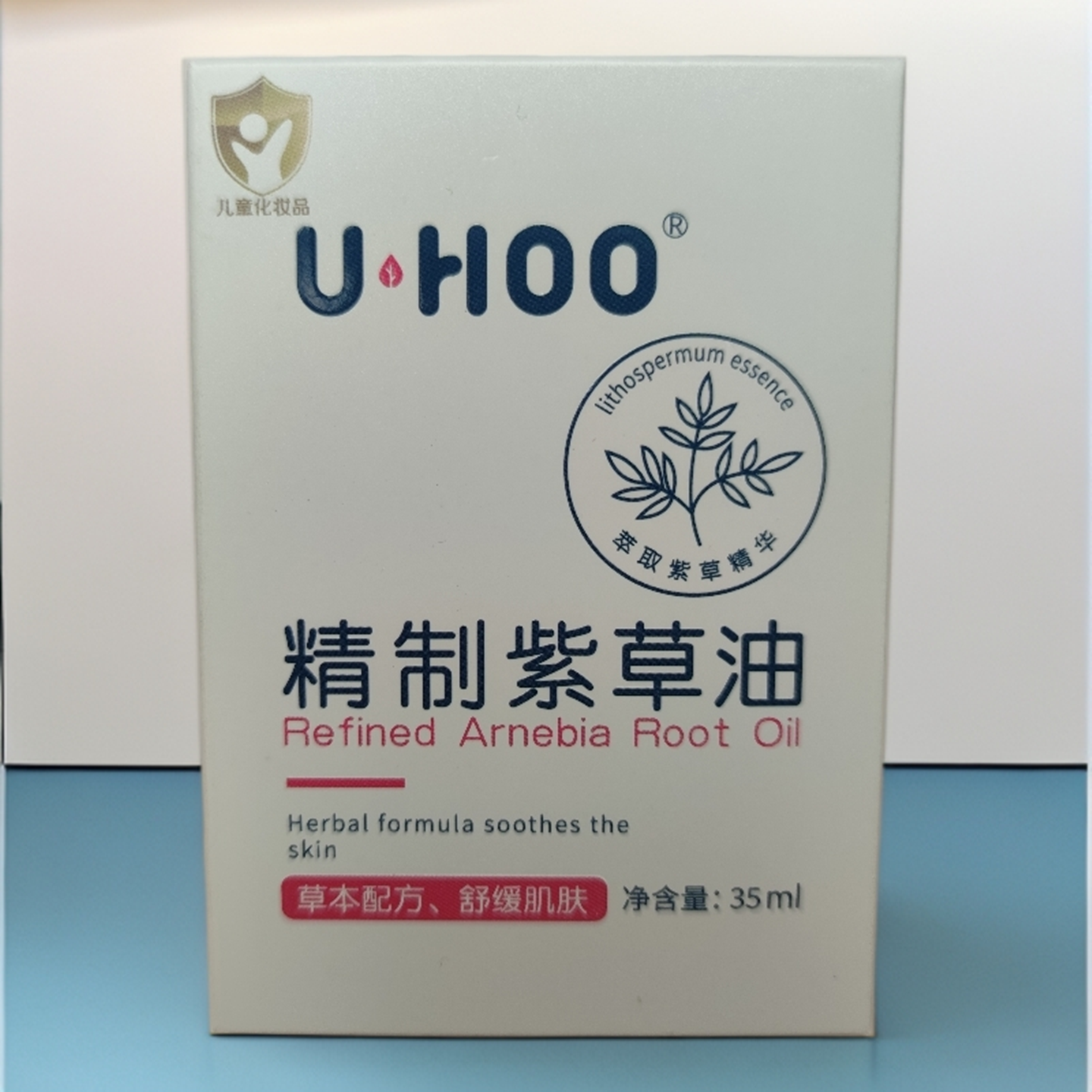 UHOO优护宝宝精制紫草油35ml