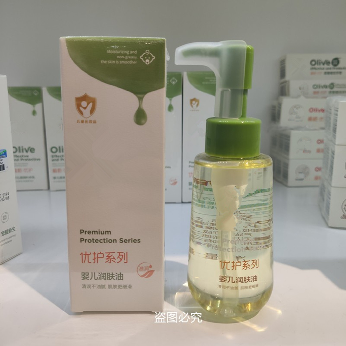 加菲猫系列婴儿润肤油优护油新生宝宝去头垢护肤幼儿抚触按摩油瓶