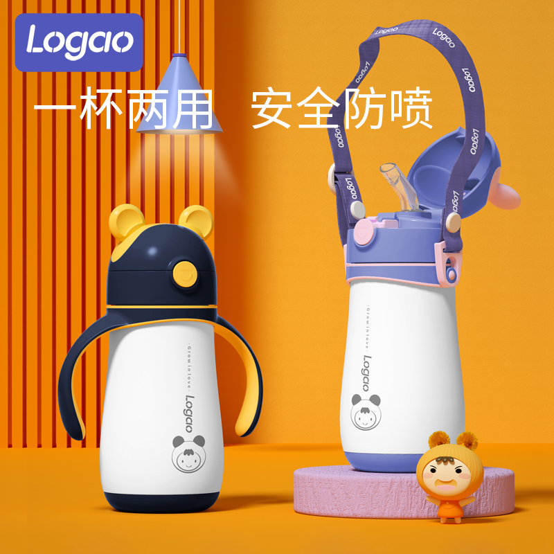 logao外出携带水壶儿童保温杯