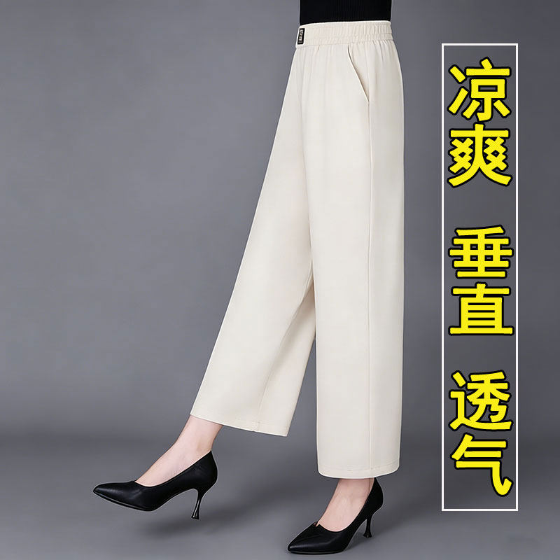 天丝阔腿裤女夏季薄款中老年显瘦妈妈宽松休闲裤高腰直筒九分裤女