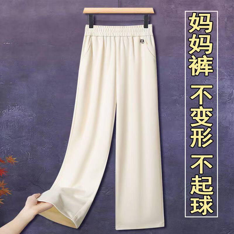 妈妈阔腿裤休闲裤中老年天丝女裤春秋厚款裤子大码高腰宽松直筒裤