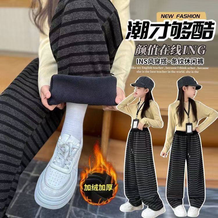 女童加绒休闲裤中大童秋冬条纹阔腿裤儿童一体绒糯米裤洋气直筒裤