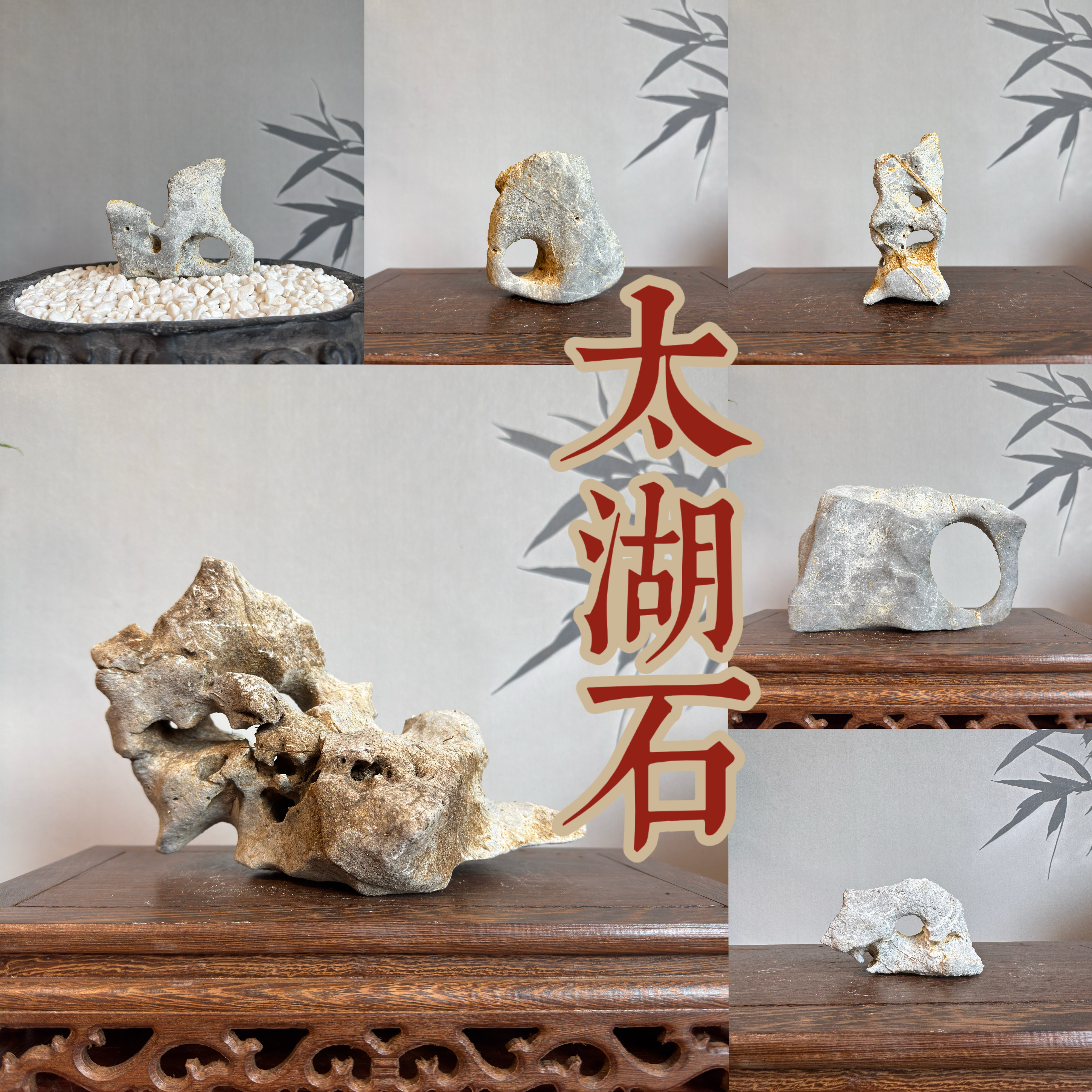 天然太湖石天然原石盆景鱼缸裸石