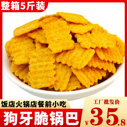 锅巴大包装火锅店自助小零食5斤