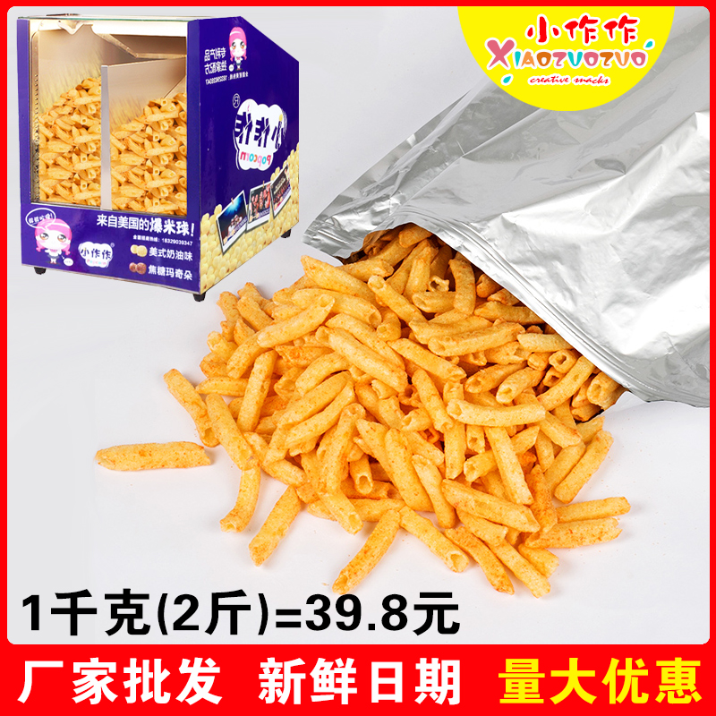 散装称重空心薯条影院酒吧ktv