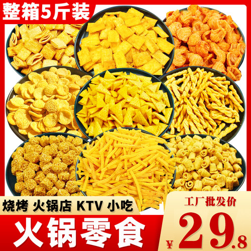 锅巴妙脆角火锅餐前等位零食5斤