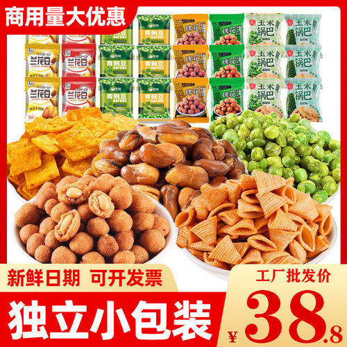 妙脆角火锅店免费等位小吃小零食