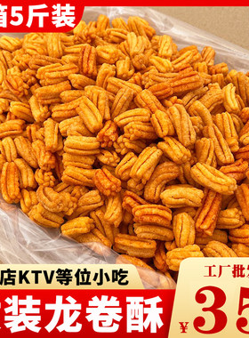 龙卷酥火锅店酒吧自助餐等位小吃