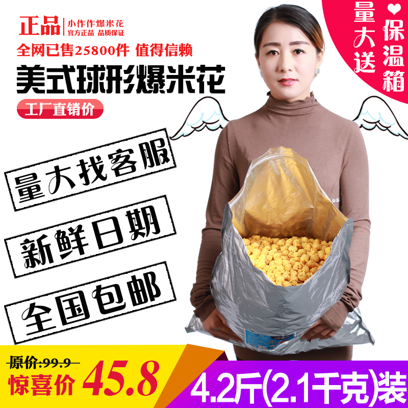 散装零食球型焦糖味影院奶茶店