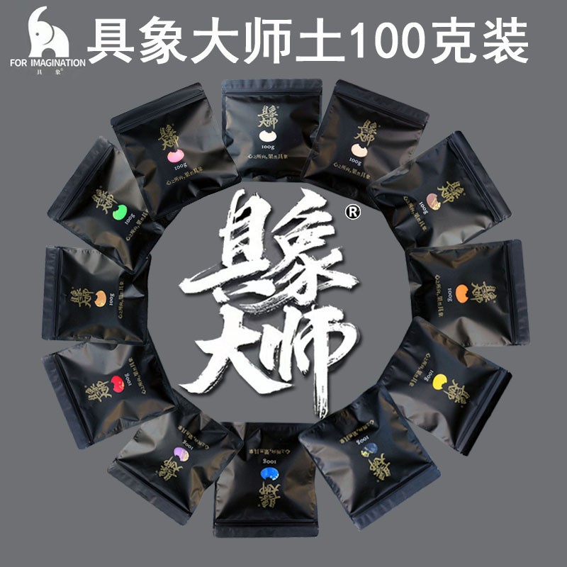 具象大师超轻粘土24色橡皮泥彩泥专业黏土太空雪花泥100克套装