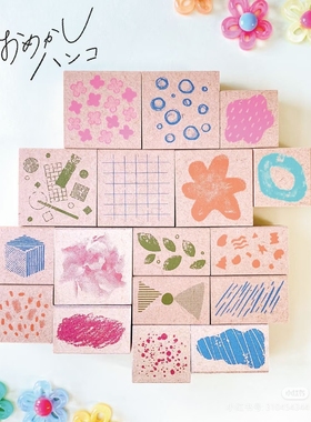 [MIJ]童颜KODOMO NO KAO 木头印章底纹系列边框花边盐系手账帐