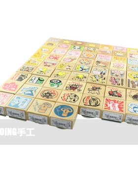 [部分MIJ]KODOMO NO KAO童颜成品木头印章教师系列手帐账贺卡学生