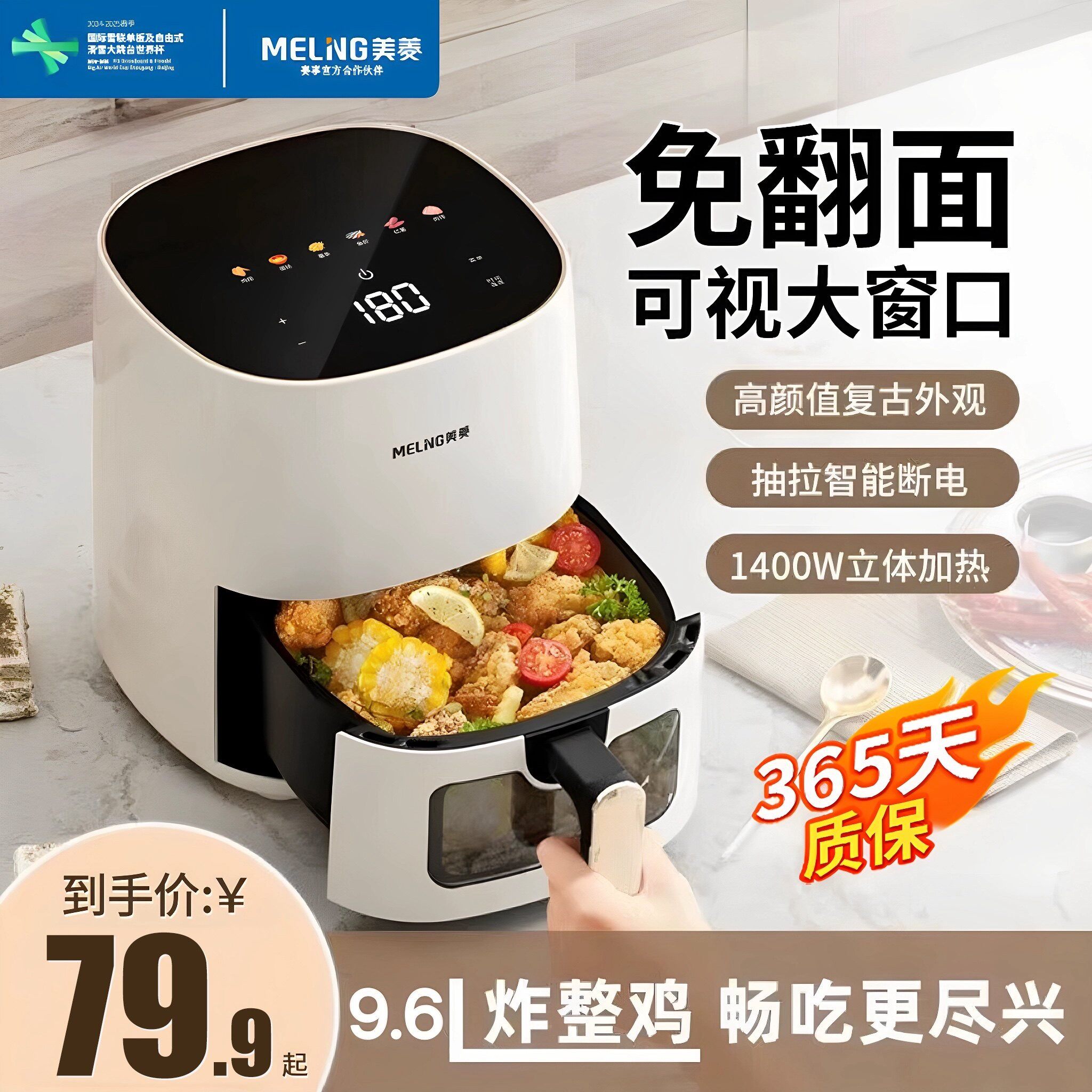美菱（MeiLing）空气炸锅免翻面家用可视多功能全自动无油电烤箱