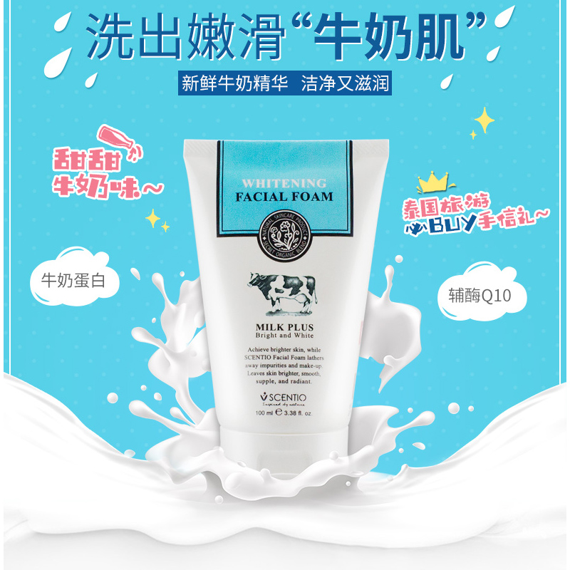泰国正品BeautyBuffet Q10牛奶洗面奶深层清洁补水保湿洁面乳男女