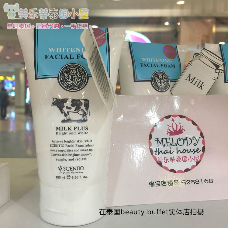 泰国正品BeautyBuffet Q10牛奶洗面奶女氨基酸温和补水